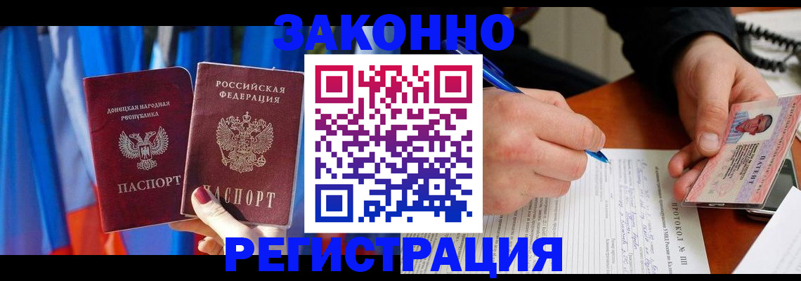 прописка штамп в Поронайске